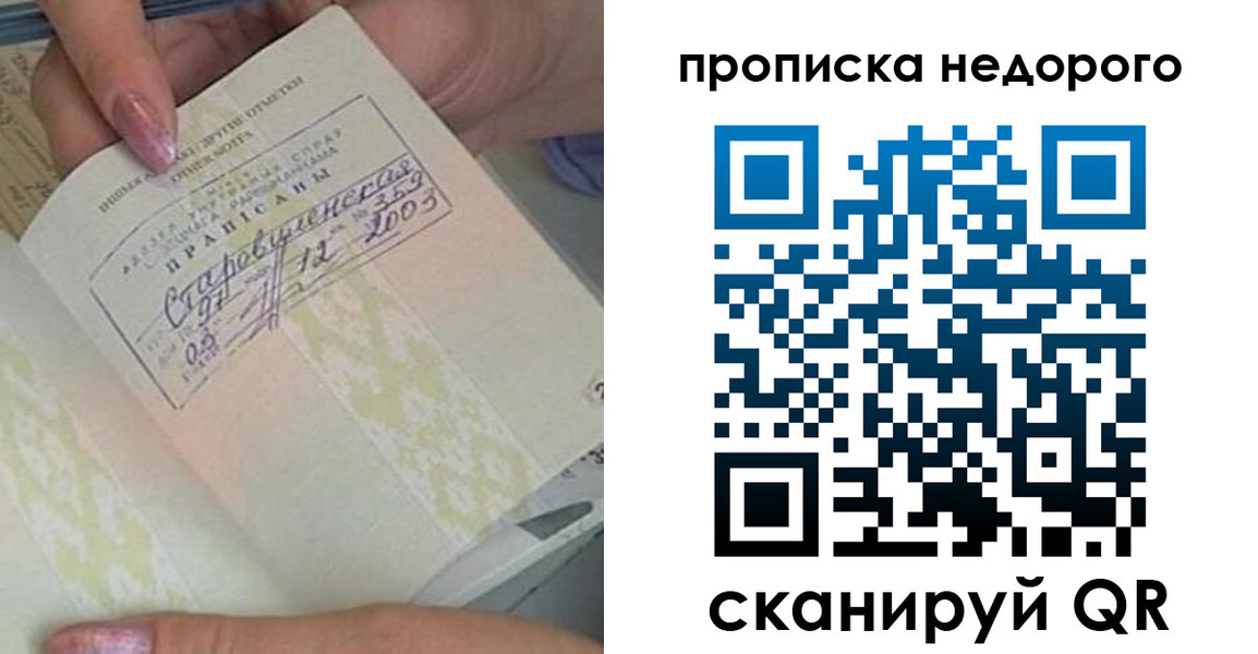 прописка законно в Дигоре