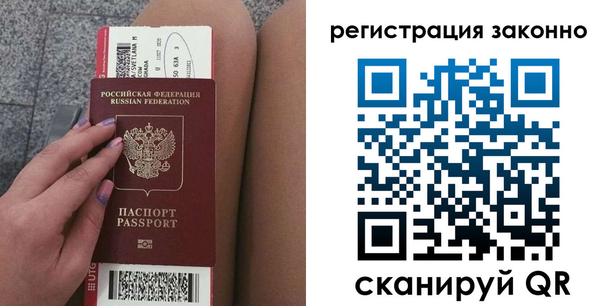 прописка в квартире в Дигоре