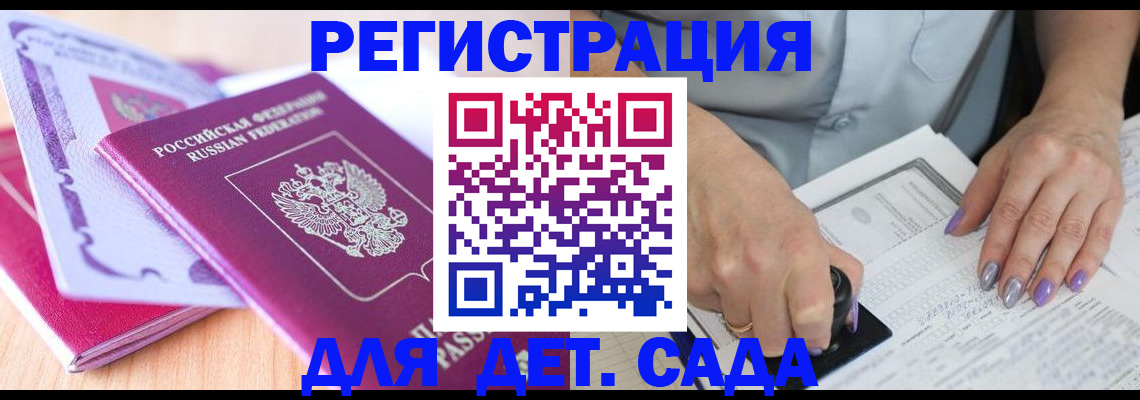 временная регистрация 2025 в Дигоре