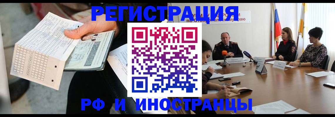 прописка для школы в Дигоре