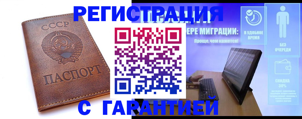 временная регистрация в квартире в Дигоре