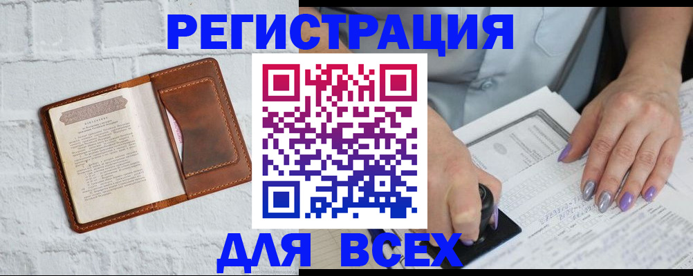 временная регистрация в Дигоре