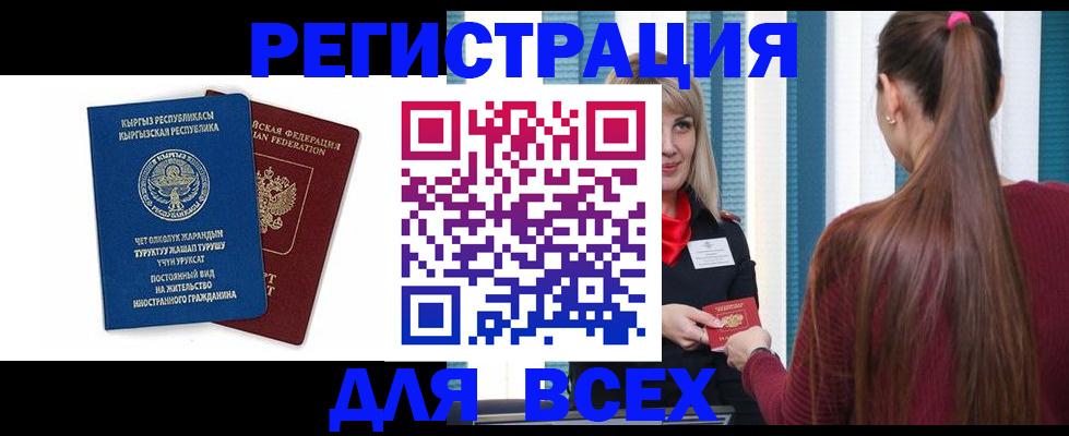 временная регистрация адрес в Дигоре