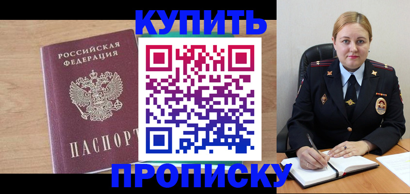 прописка гарантия в Дигоре