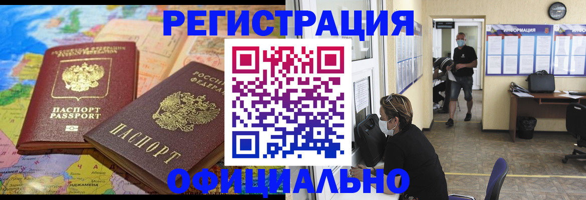 временная регистрация поиск в Дигоре