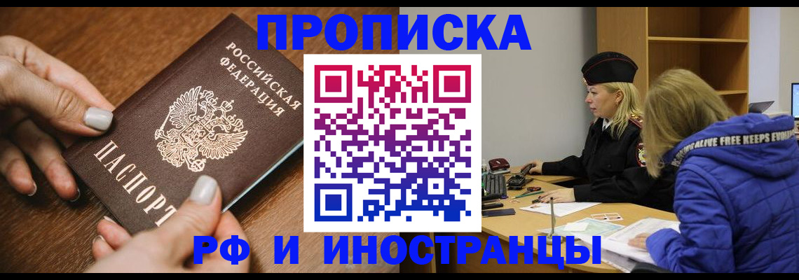 временная регистрация для школы в Дигоре